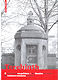 ledenblad_de_terebinth_maart_2010